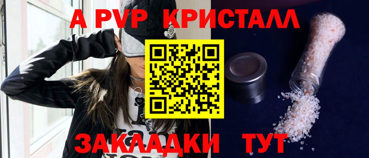 Alfa_PVP мука  Вход с VPN  Магадан  A-PVP мука 