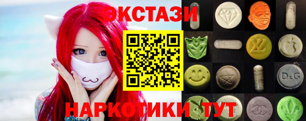 Магадан  ЭКСТАЗИ бентли  Ecstasy VHQ  ЭКСТАЗИ  Вход с VPN 