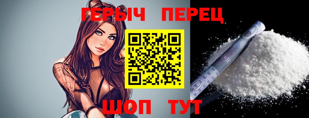 Героин белый  Вход с VPN  Магадан 