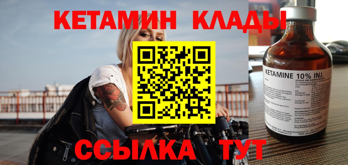 нарко площадка официальный сайт  Вход с VPN  Магадан  КЕТАМИН ketamine  Кетамин VHQ  kraken ссылки 