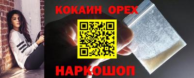 кокаин перу Ефремов
