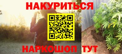 каннабис Волгодонск