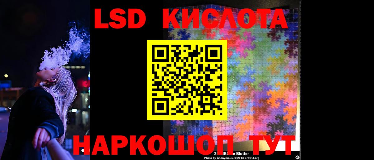 ЛСД экстази ecstasy  LSD-25 экстази кислота  Магадан  Вход с VPN 
