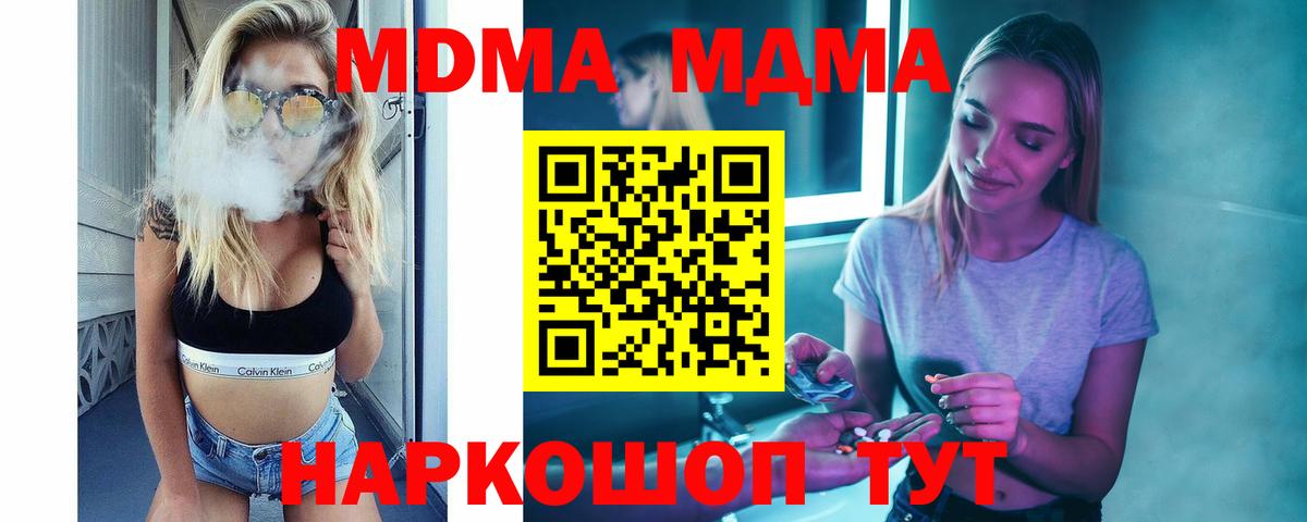 МДМА Molly Магадан