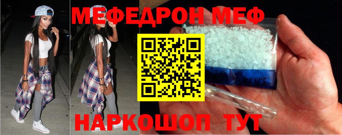 МЯУ-МЯУ 4 MMC  МЕФ  МЕФ VHQ  Магадан  как найти наркотики  Вход с VPN 