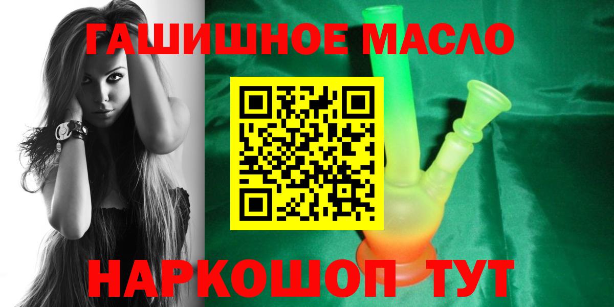 Дистиллят ТГК гашишное масло  что такое наркотик  Магадан  Вход с VPN 