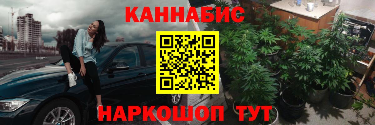 Канабис Bruce Banner  Канабис Ganja  Вход с VPN  Конопля White Widow  Магадан 